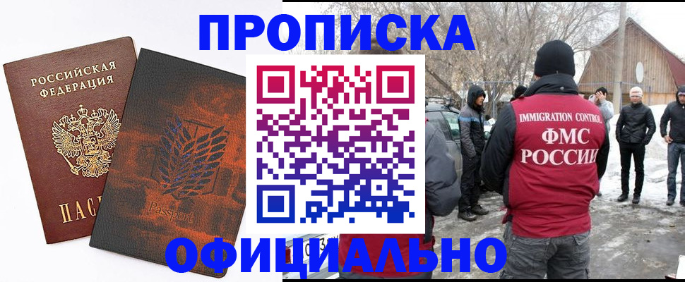 прописка от собственника в Харабали