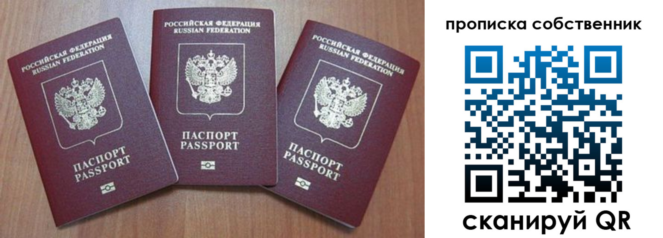 пропишу в квартире в Харабали