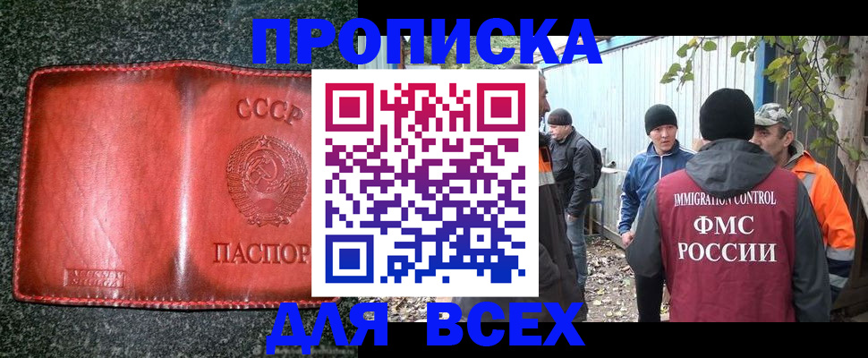 временная регистрация поиск в Харабали