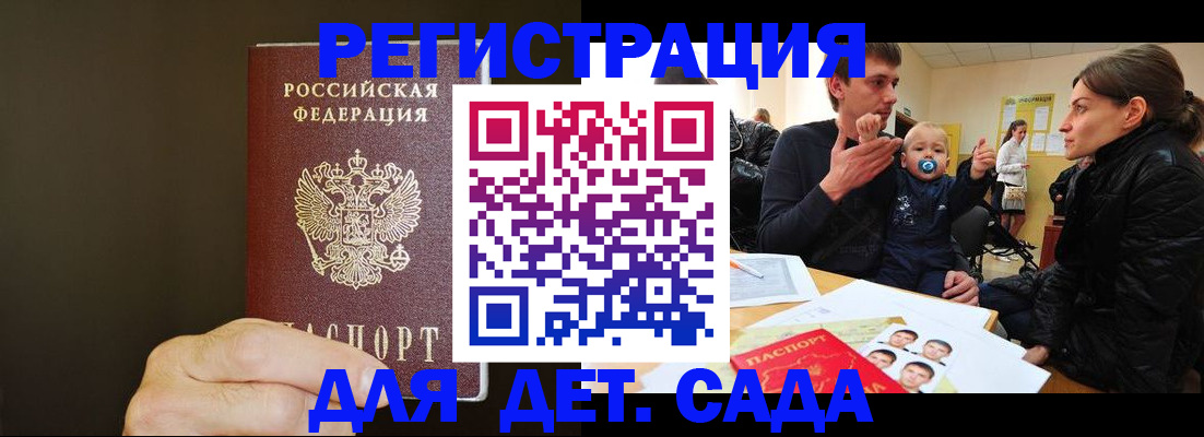 временная регистрация в Харабали