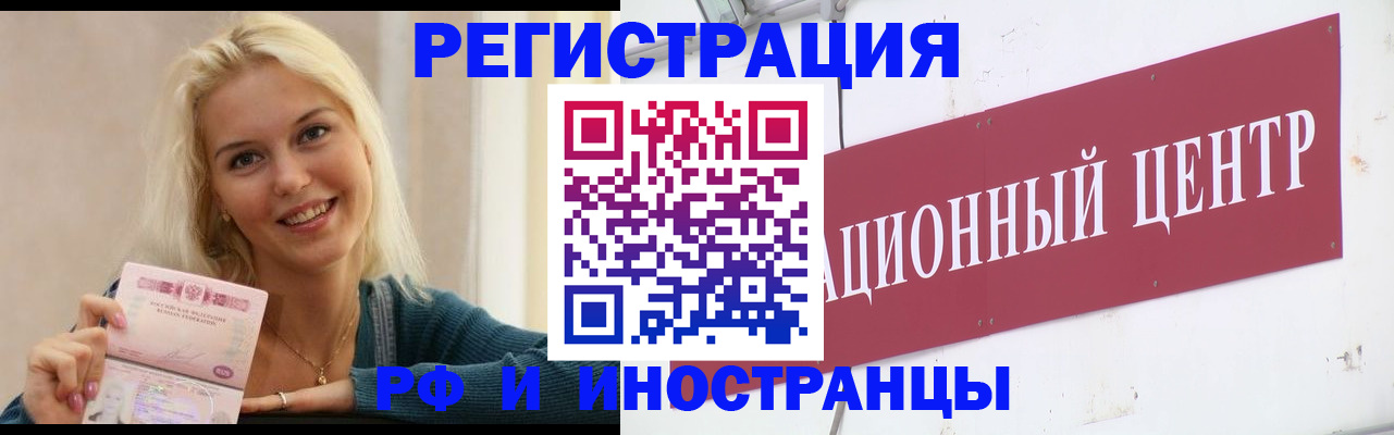 временная регистрация поиск в Харабали