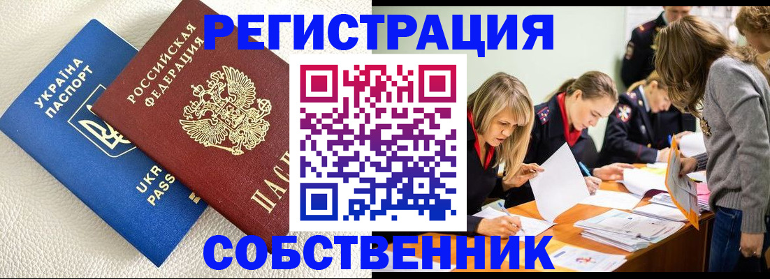 временная регистрация 2025 в Харабали