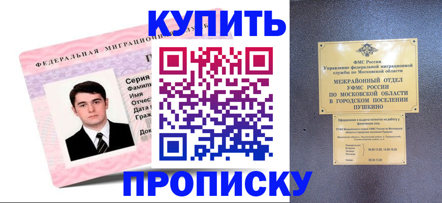 временная регистрация госуслуги в Харабали