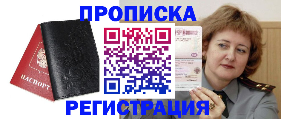 миграционный учет в Харабали