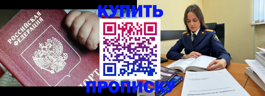 прописка поиск в Харабали