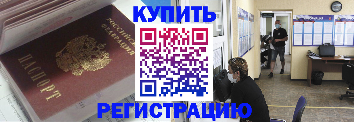 прописка гарантия в Харабали