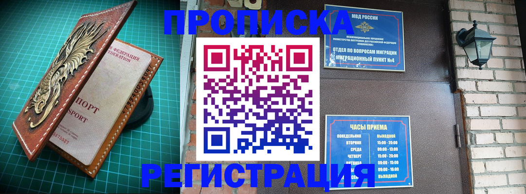 временная регистрация собственник в Харабали